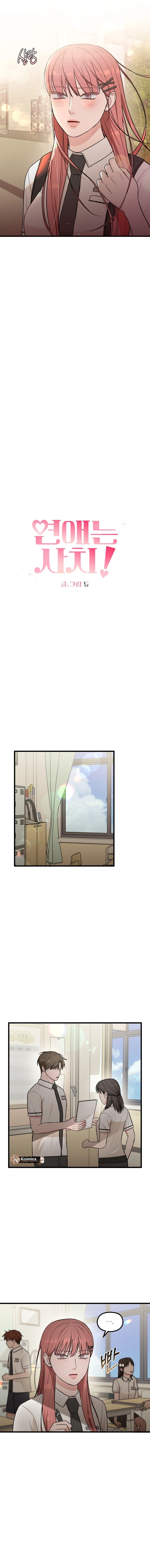 Love Is a Luxury! Chapter 13 page 7 - 