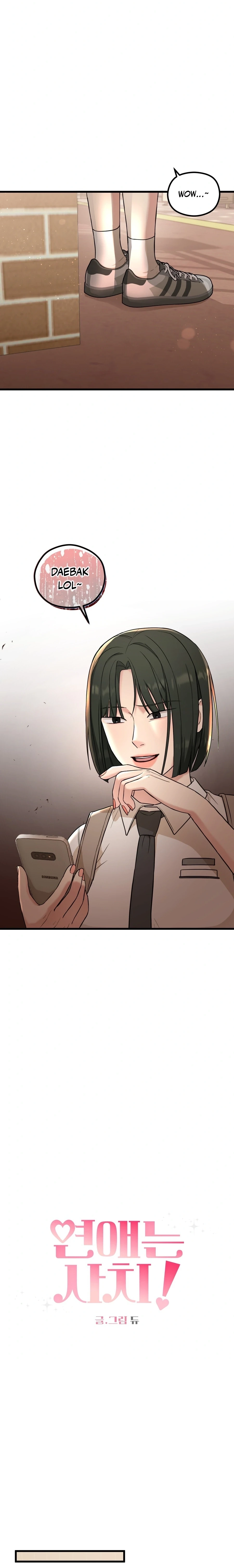 Love Is a Luxury! Chapter 18 page 2 - 