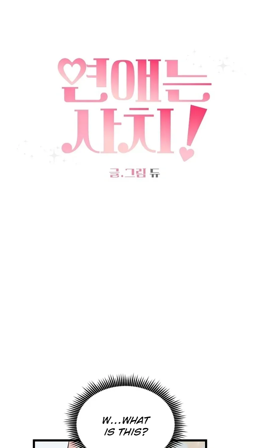 Love Is a Luxury! Chapter 28 page 5 - 