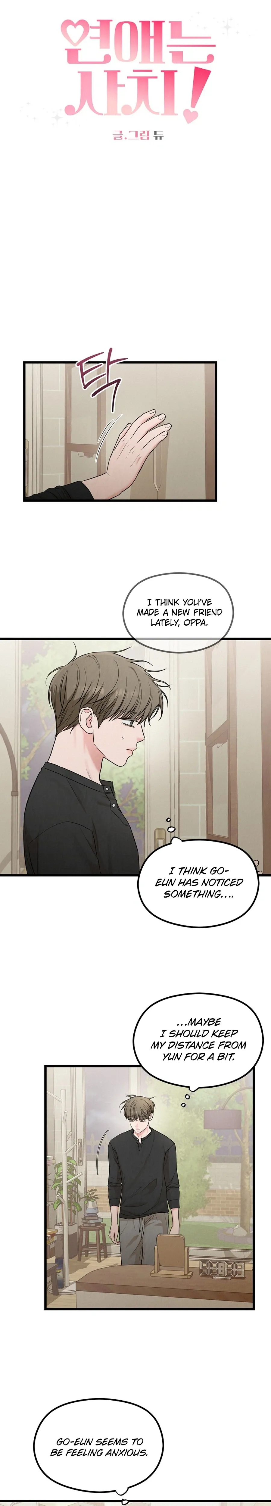 Love Is a Luxury! Chapter 33 page 7 - 