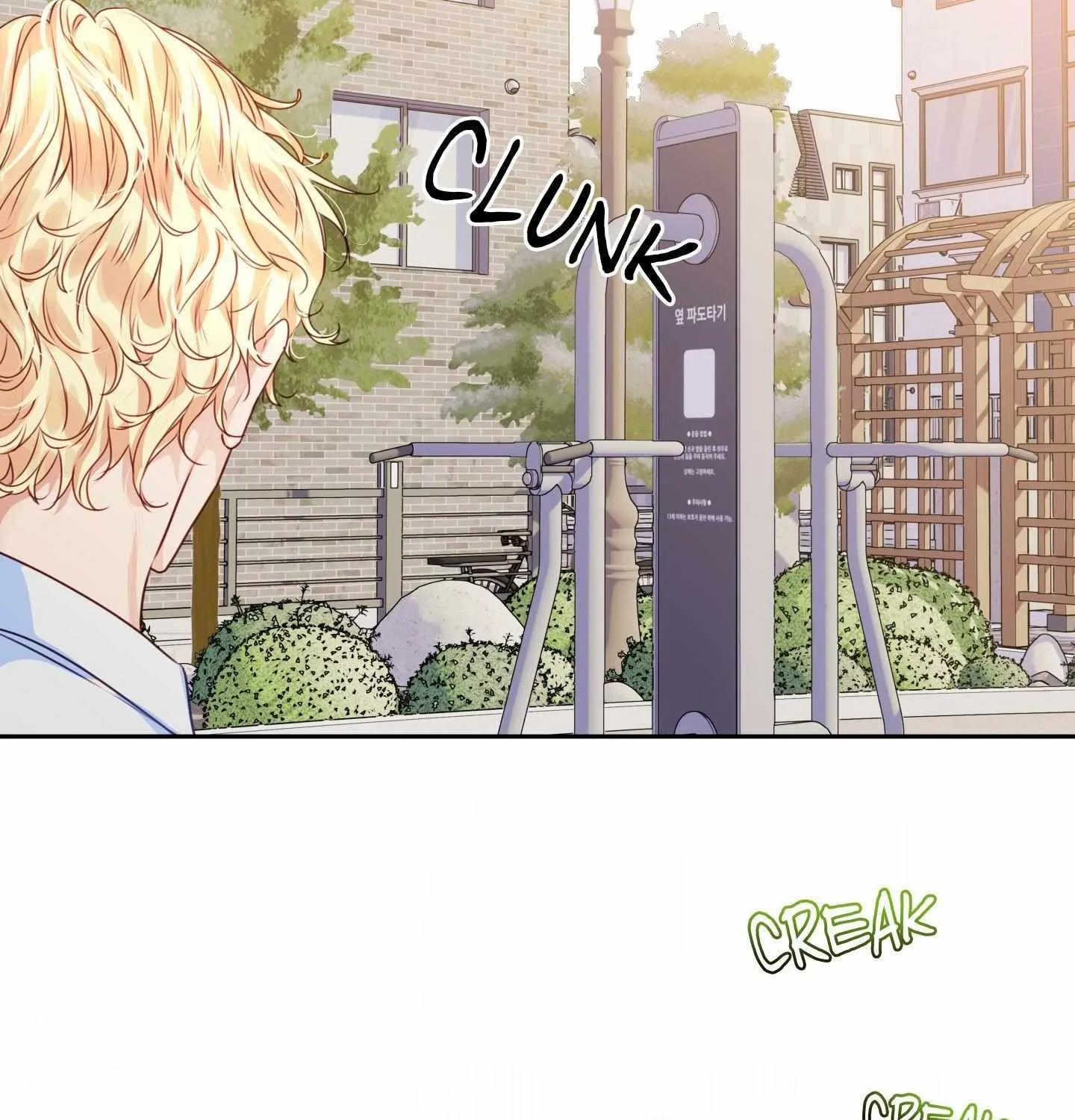 Love is an Illusion! - Superstar Chapter 26 page 21 - 