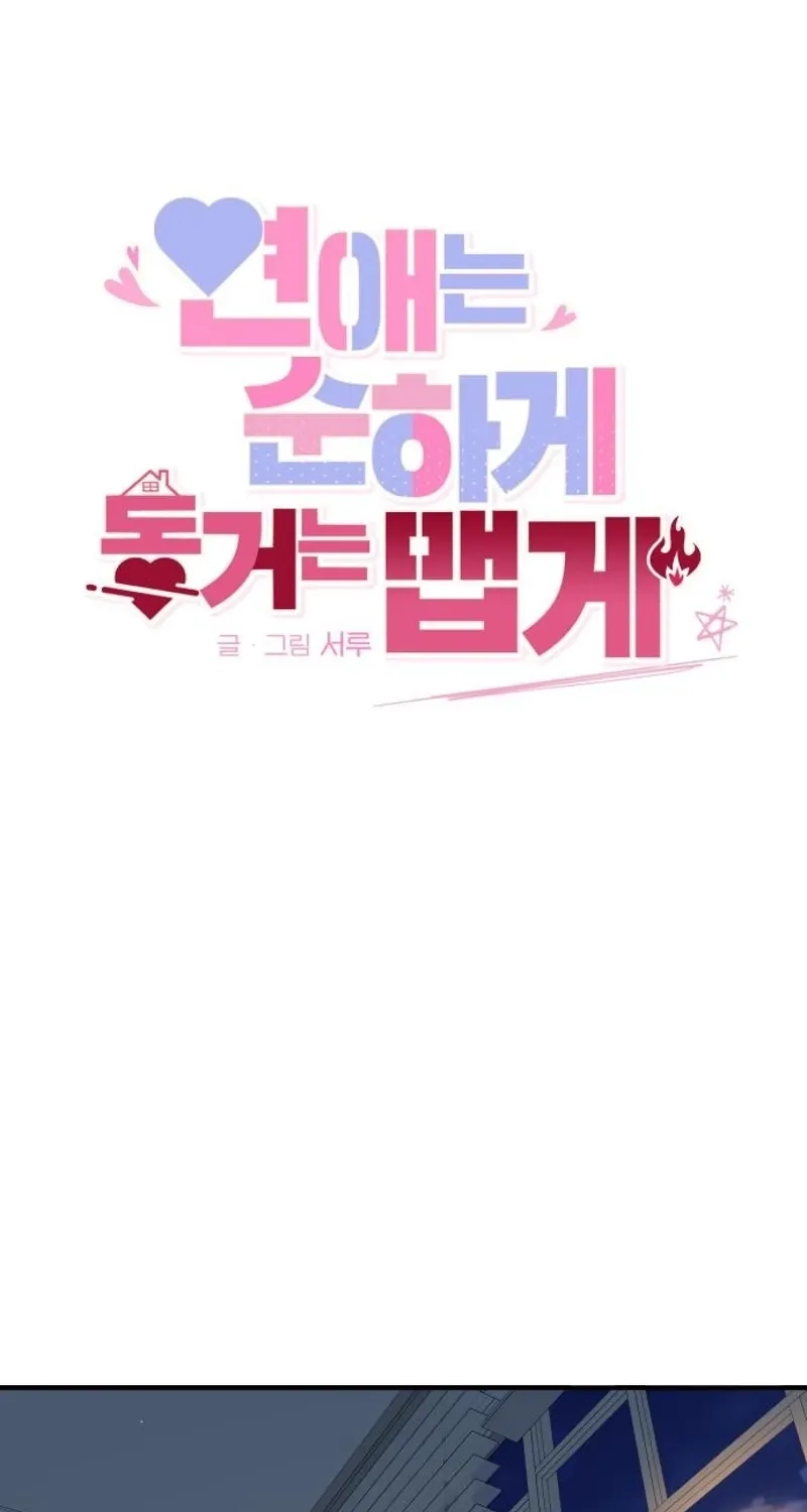 Love Is Sweet, Living Together Is Spicy Chapter 10 page 8 - 