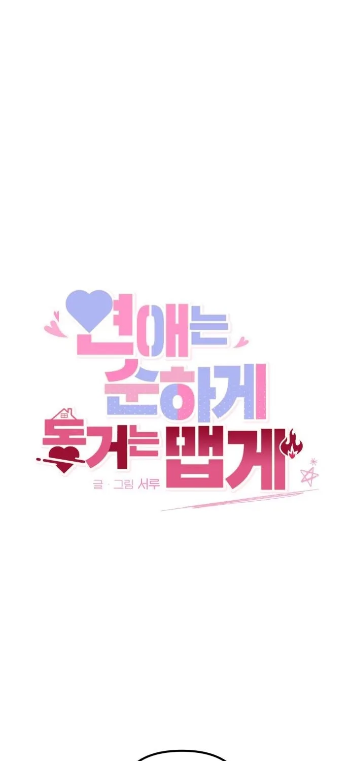 Love Is Sweet, Living Together Is Spicy Chapter 11 page 54 - 