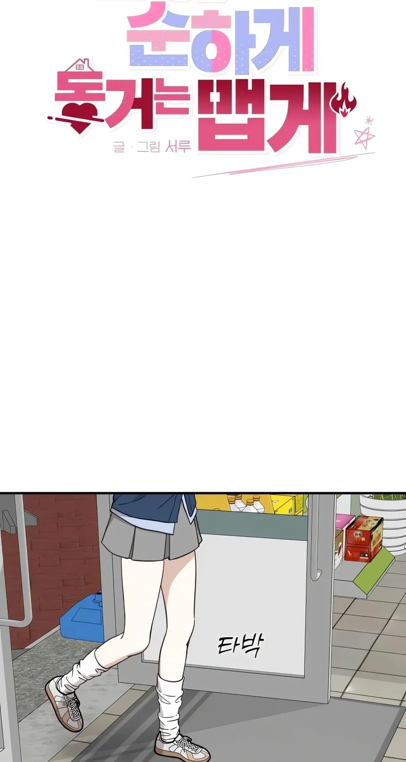Love Is Sweet, Living Together Is Spicy Chapter 13 page 37 - 