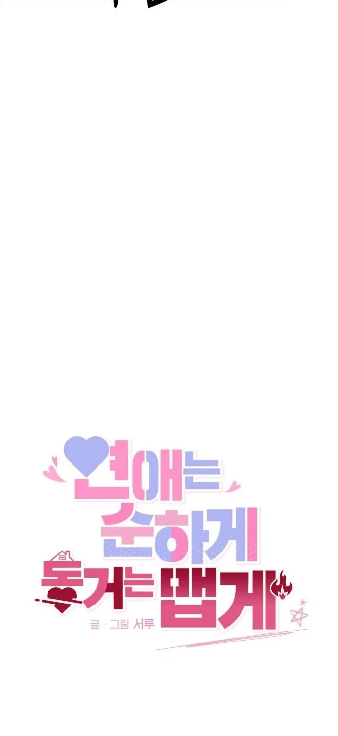 Love Is Sweet, Living Together Is Spicy Chapter 14 page 38 - 