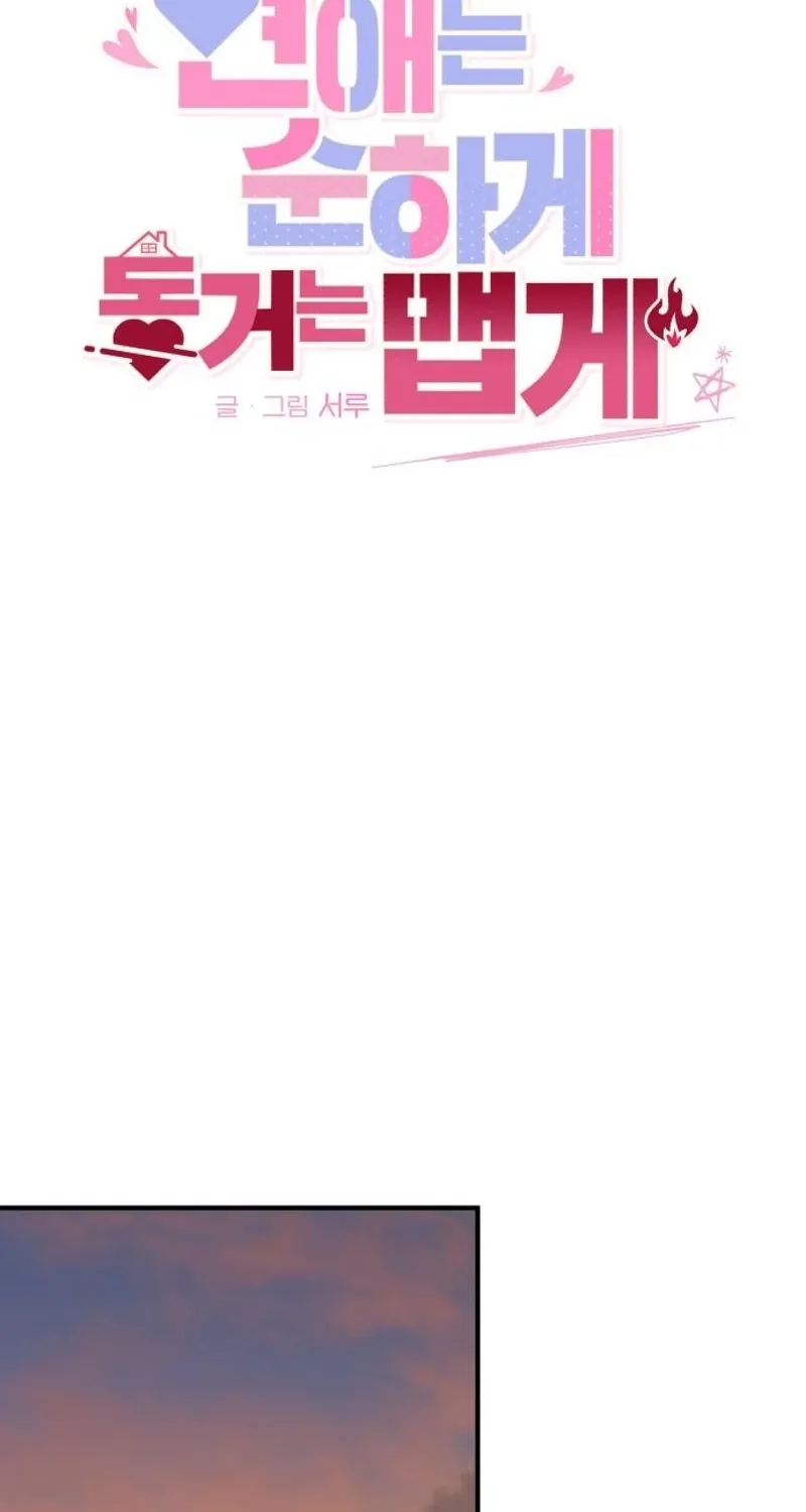Love Is Sweet, Living Together Is Spicy Chapter 18 page 72 - 
