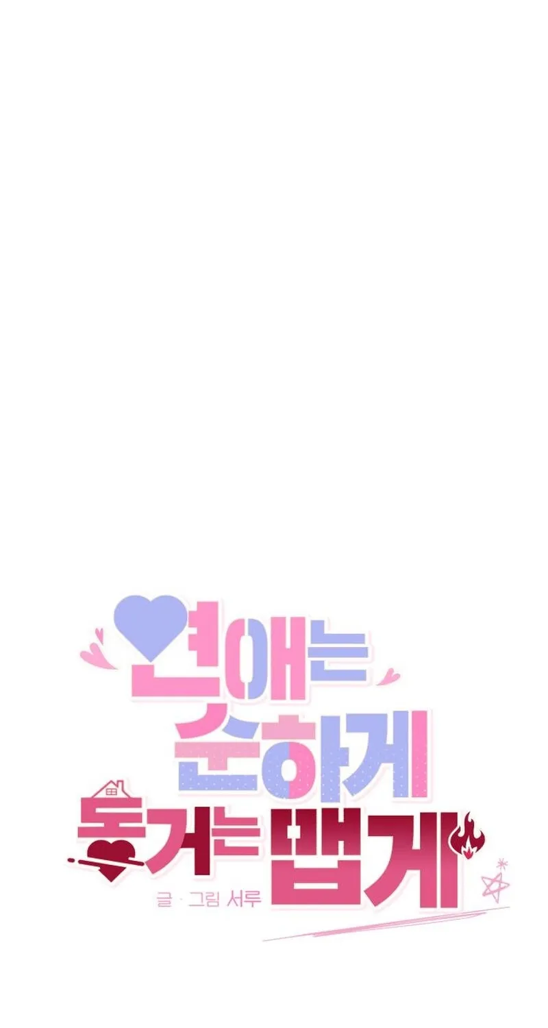 Love Is Sweet, Living Together Is Spicy Chapter 20 page 13 - 