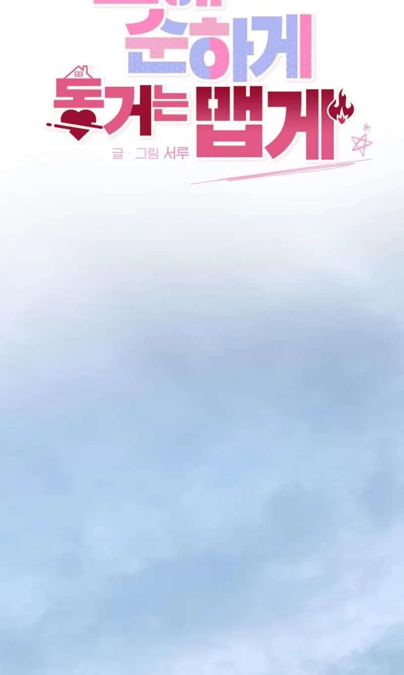 Love Is Sweet, Living Together Is Spicy Chapter 21 page 30 - 