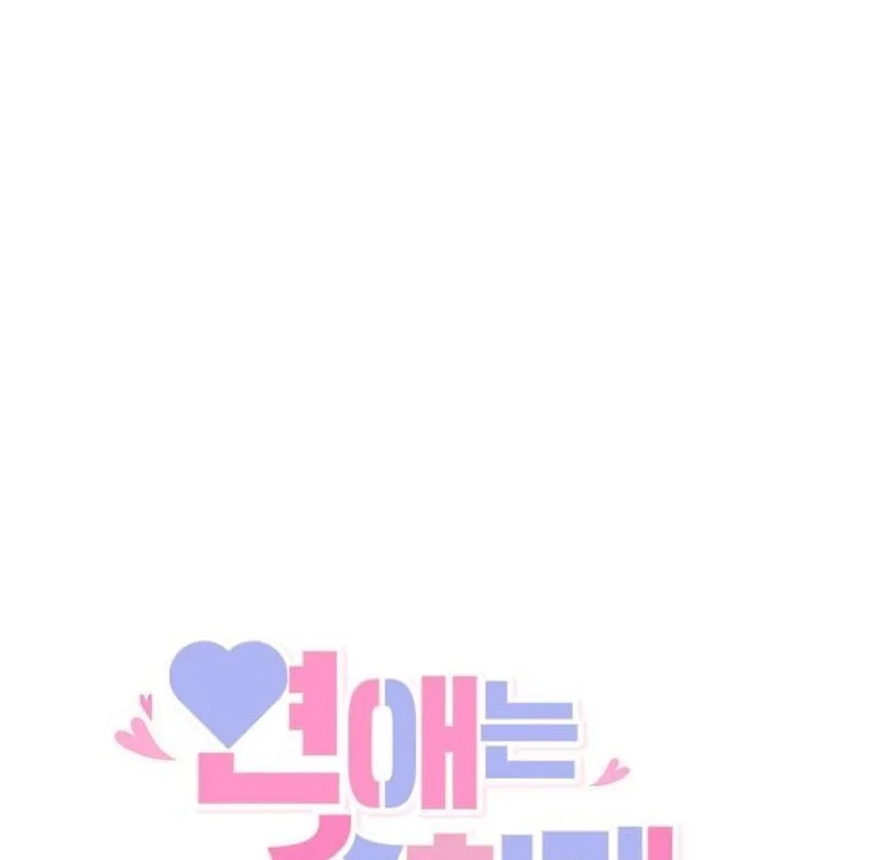 Love Is Sweet, Living Together Is Spicy Chapter 5 page 5 - 