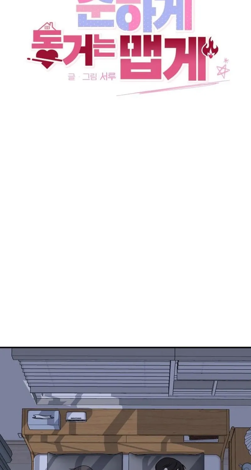 Love Is Sweet, Living Together Is Spicy Chapter 5 page 6 - 
