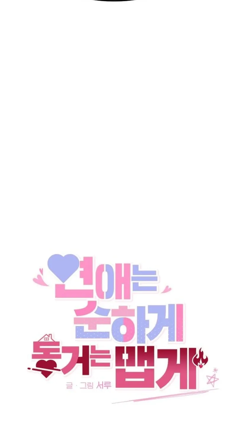 Love Is Sweet, Living Together Is Spicy Chapter 6 page 53 - 