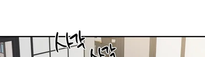Love Is Sweet, Living Together Is Spicy Chapter 6 page 55 - 