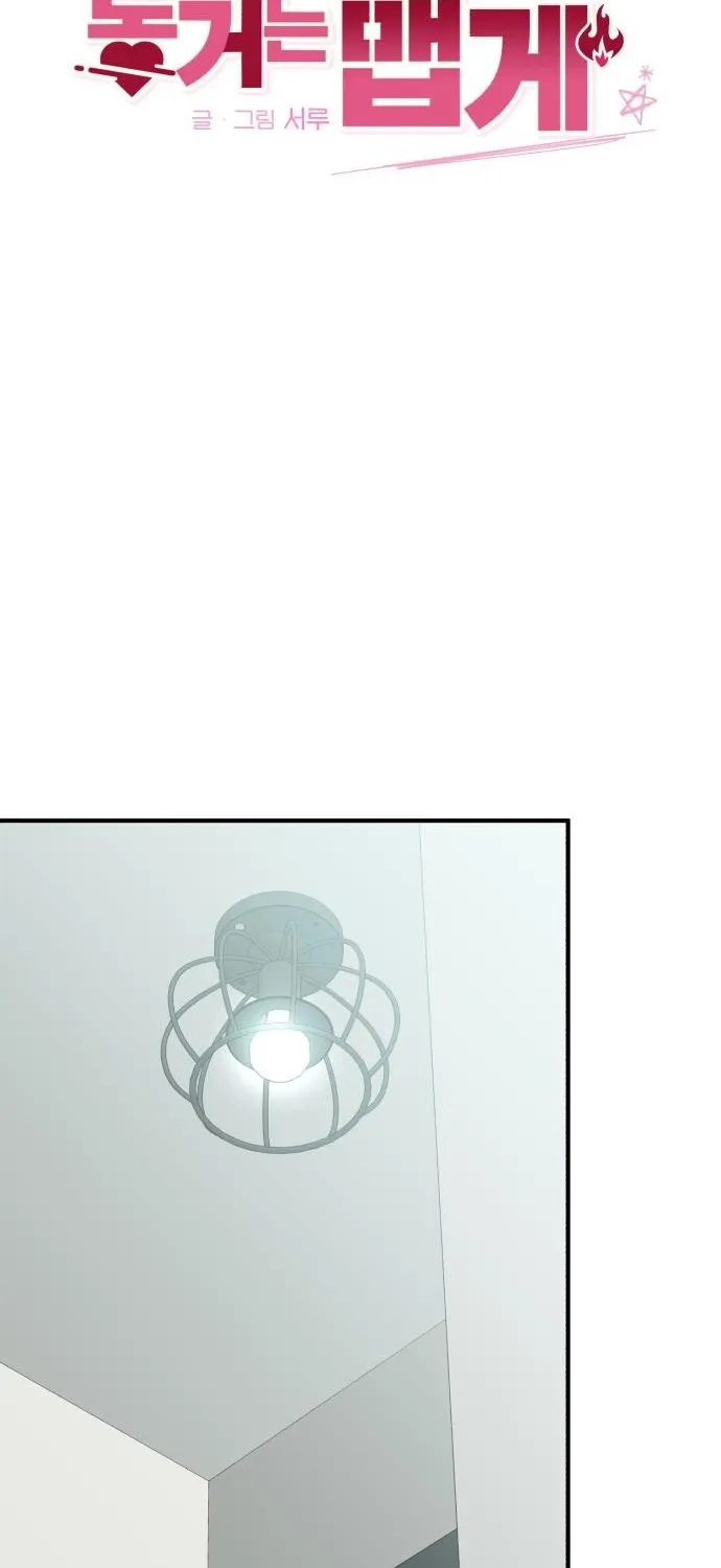Love Is Sweet, Living Together Is Spicy Chapter 9 page 57 - 