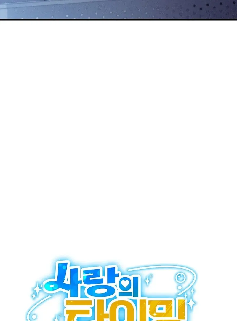 Love Is Timing Chapter 14 page 6 - 