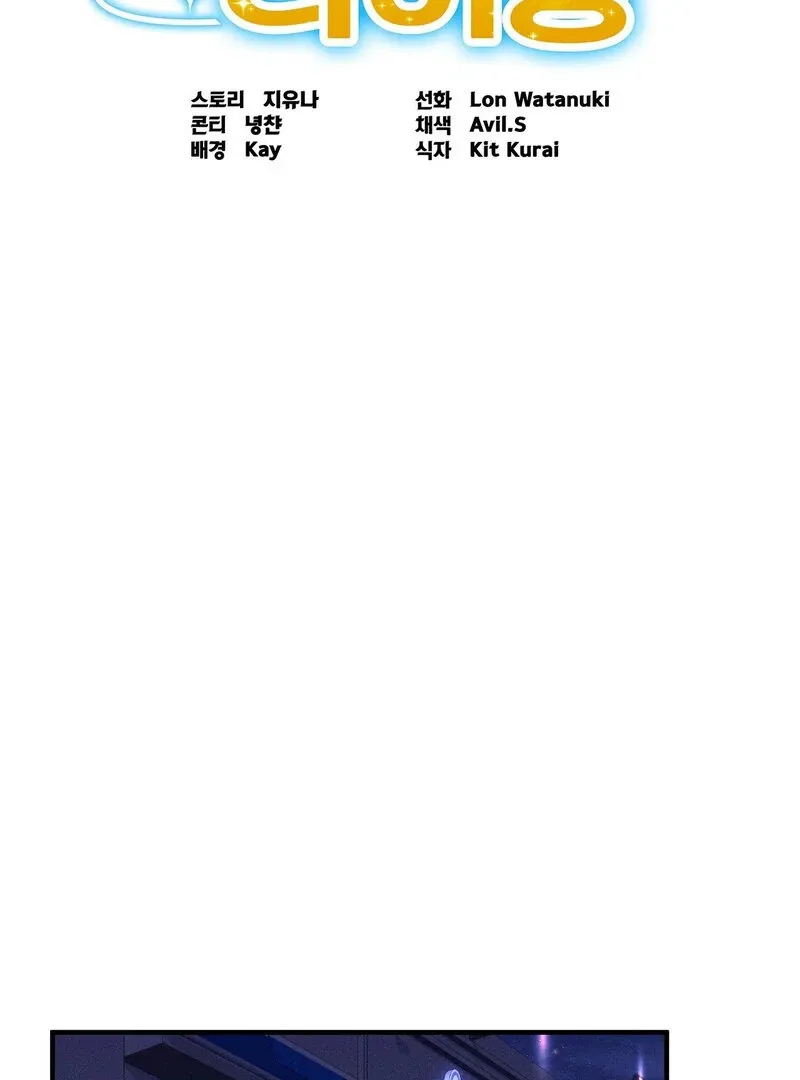 Love Is Timing Chapter 14 page 7 - 