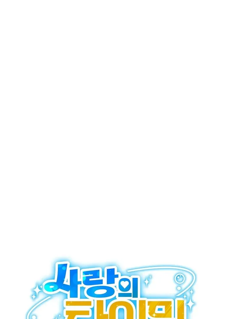 Love Is Timing Chapter 18 page 47 - 