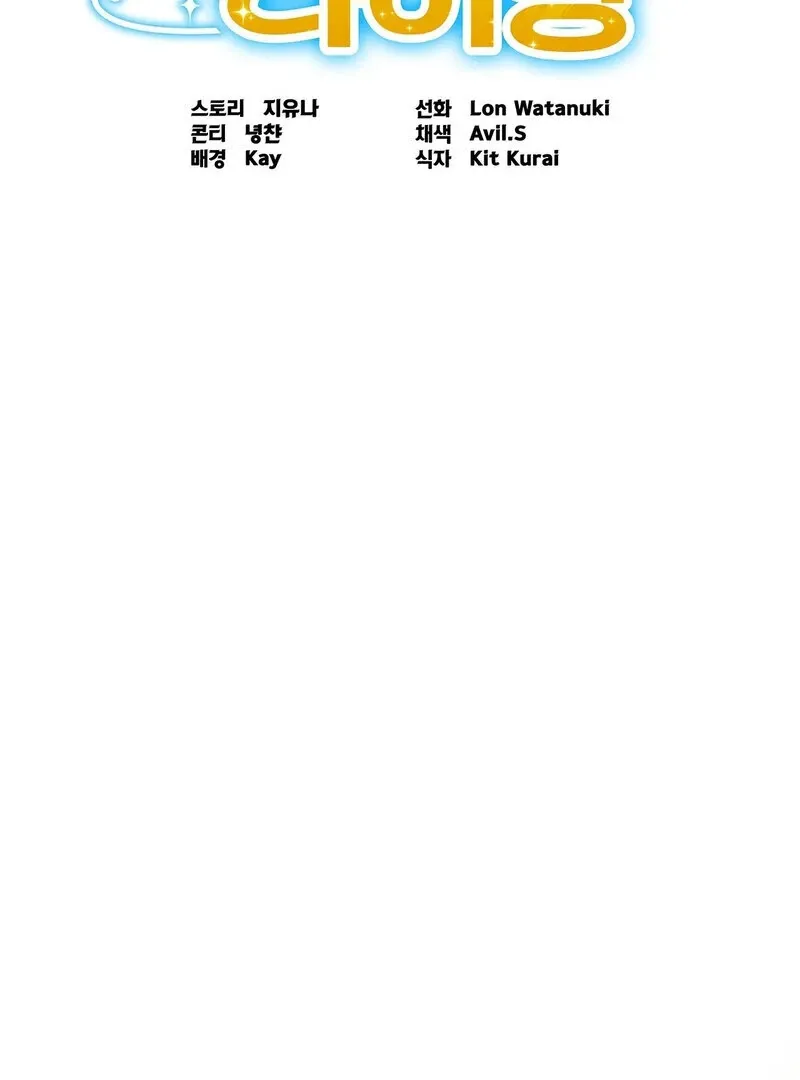 Love Is Timing Chapter 18 page 48 - 