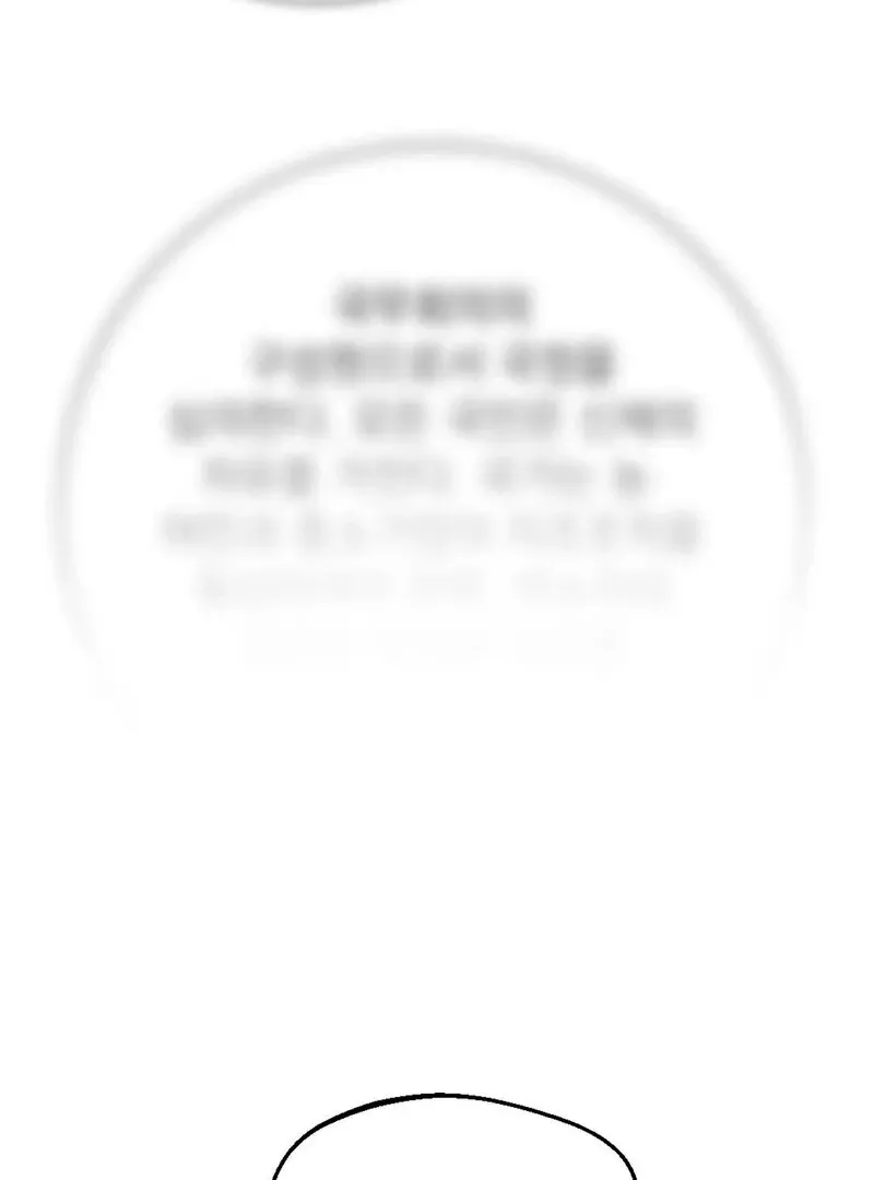 Love Is Timing Chapter 2 page 59 - 