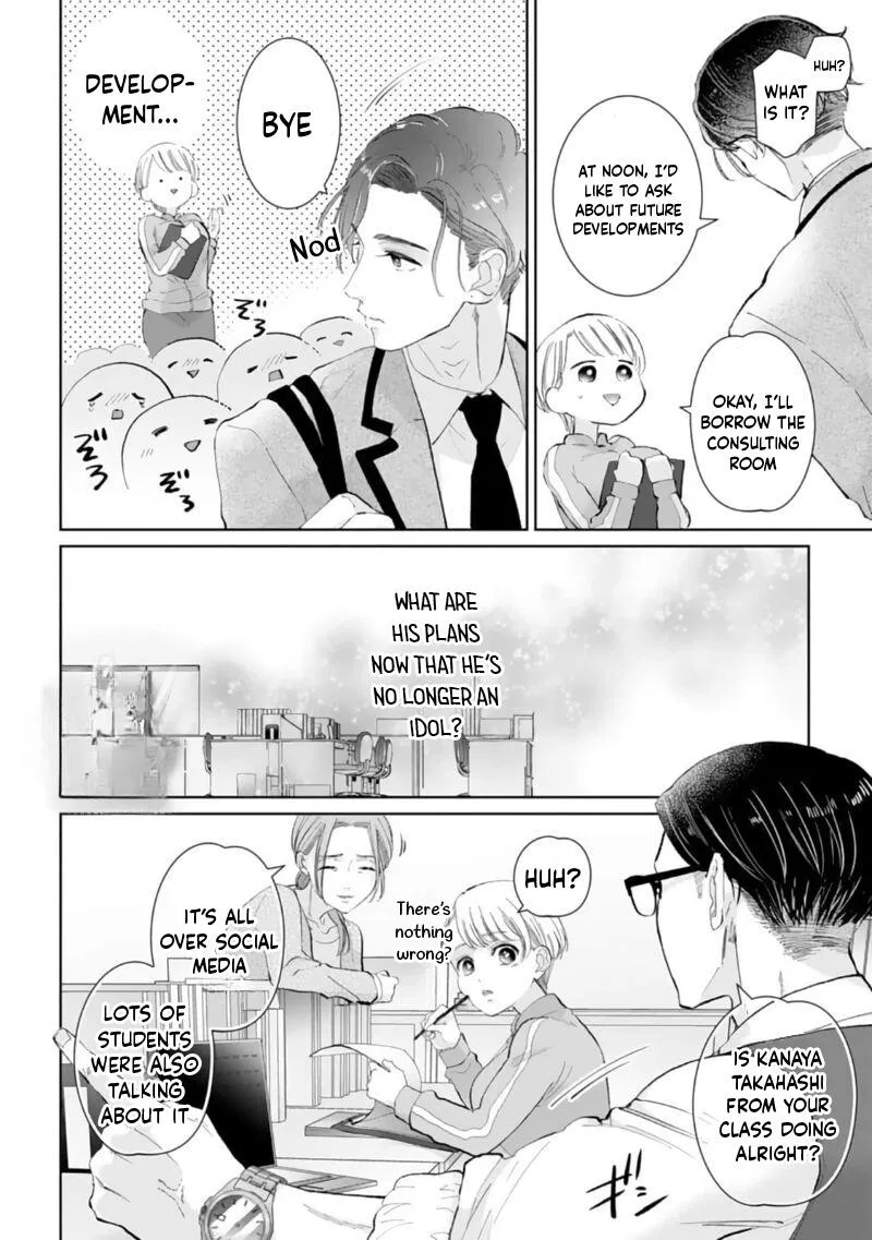Love is too heavy for obsessive idol sex Chapter 2 page 4 - 