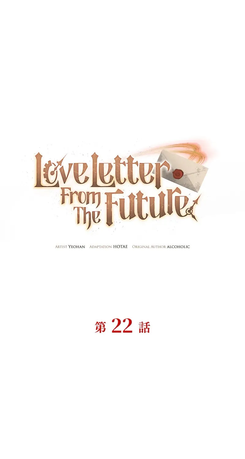 Love Letter From the Future Chapter 22 page 34 - 