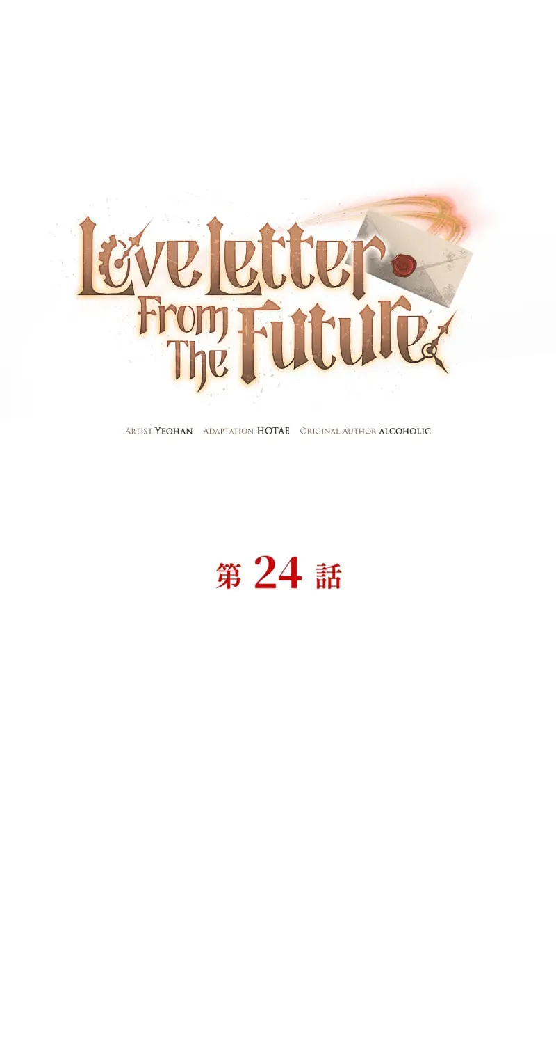 Love Letter From the Future Chapter 24 page 2 - 