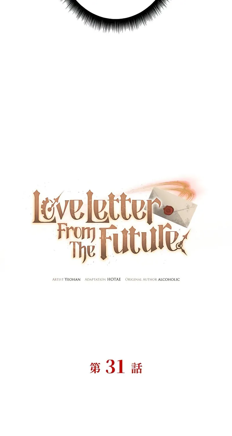 Love Letter From the Future Chapter 31 page 26 - 
