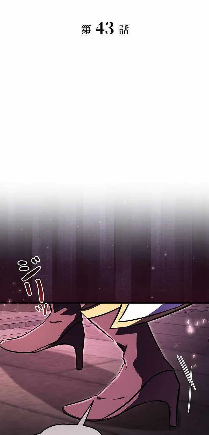 Love Letter From the Future Chapter 43 page 13 - 