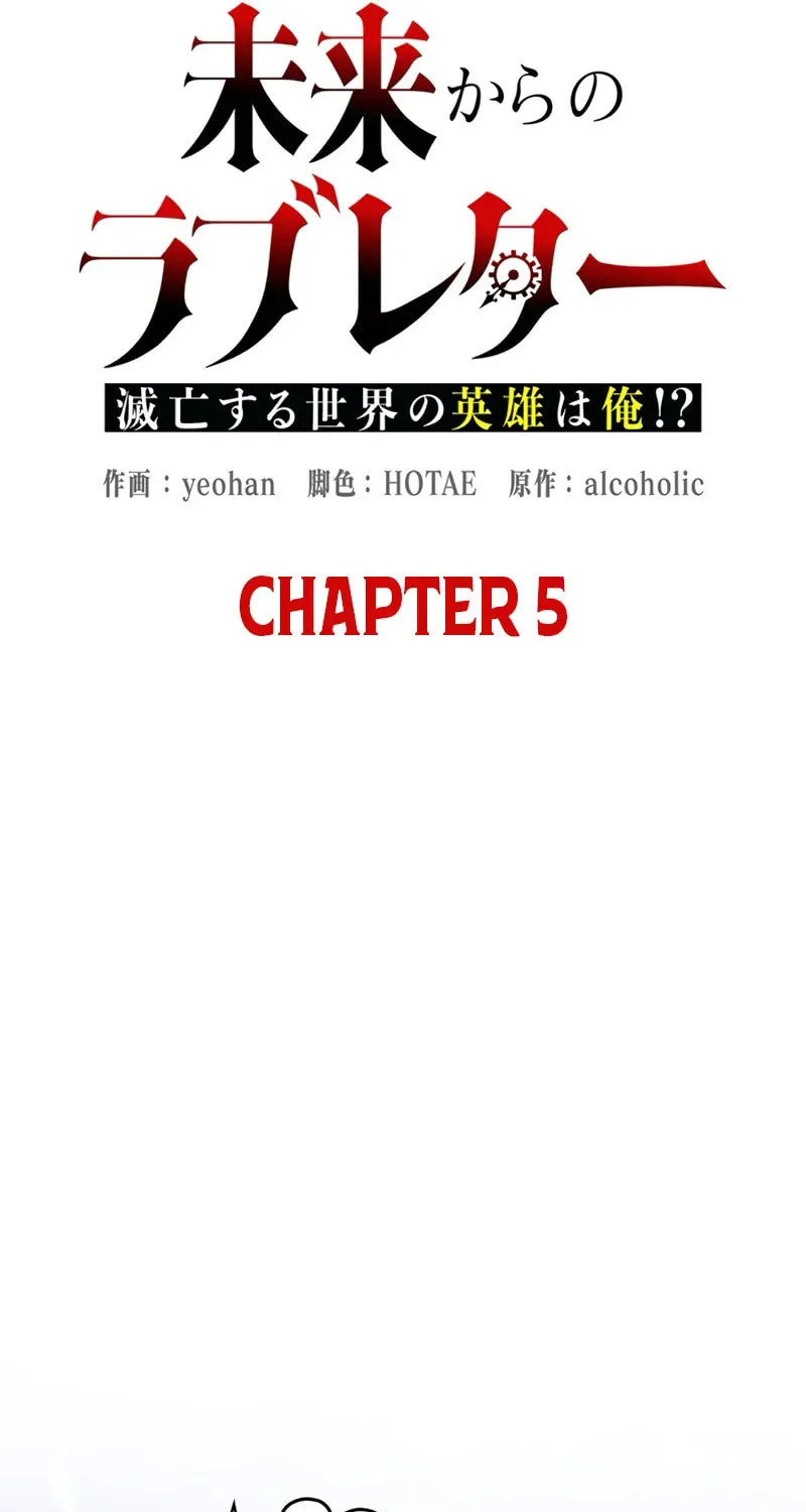 Love Letter From the Future Chapter 5 page 64 - 