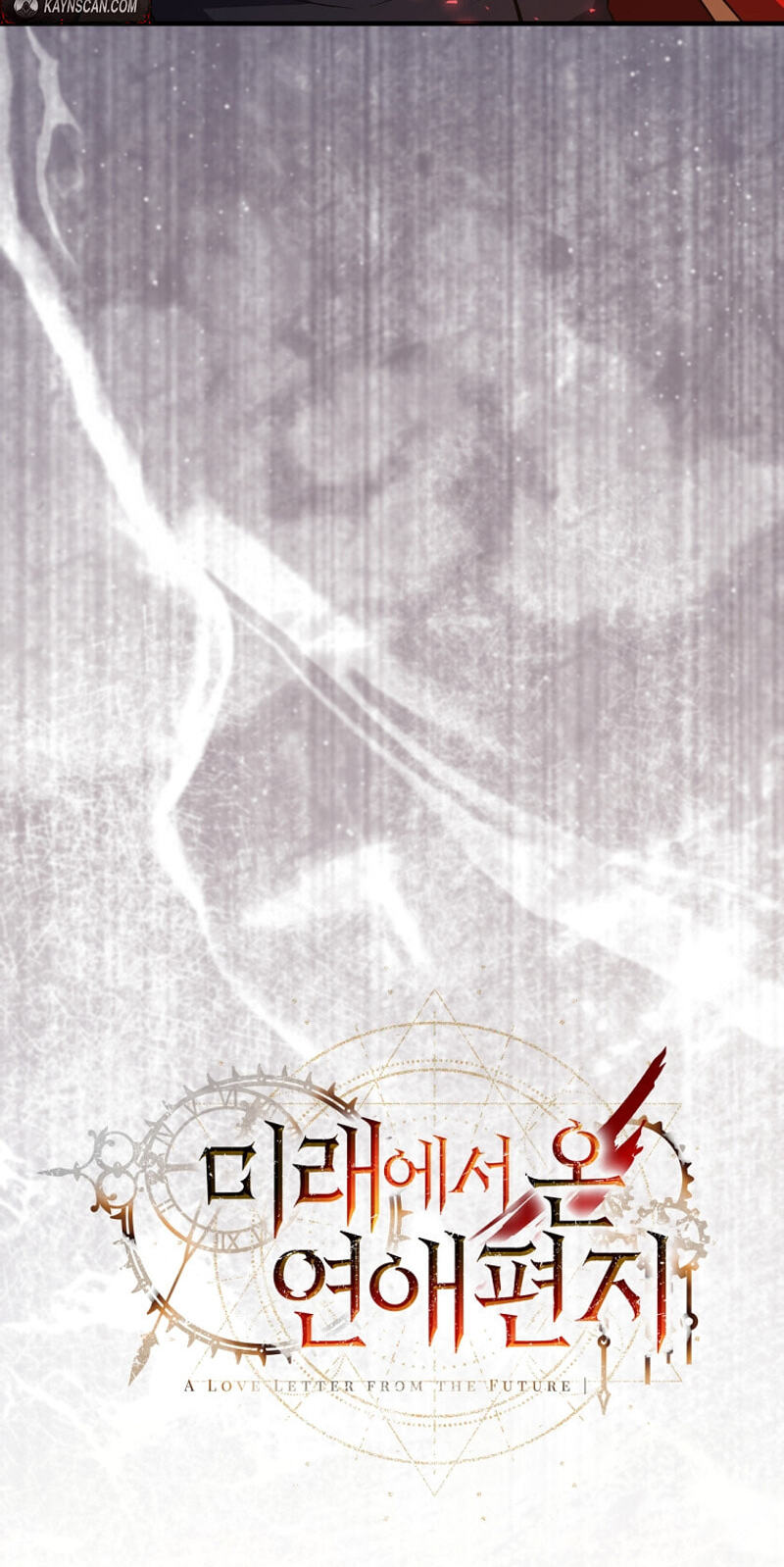 Love Letter From the Future Chapter 51 page 54 - 