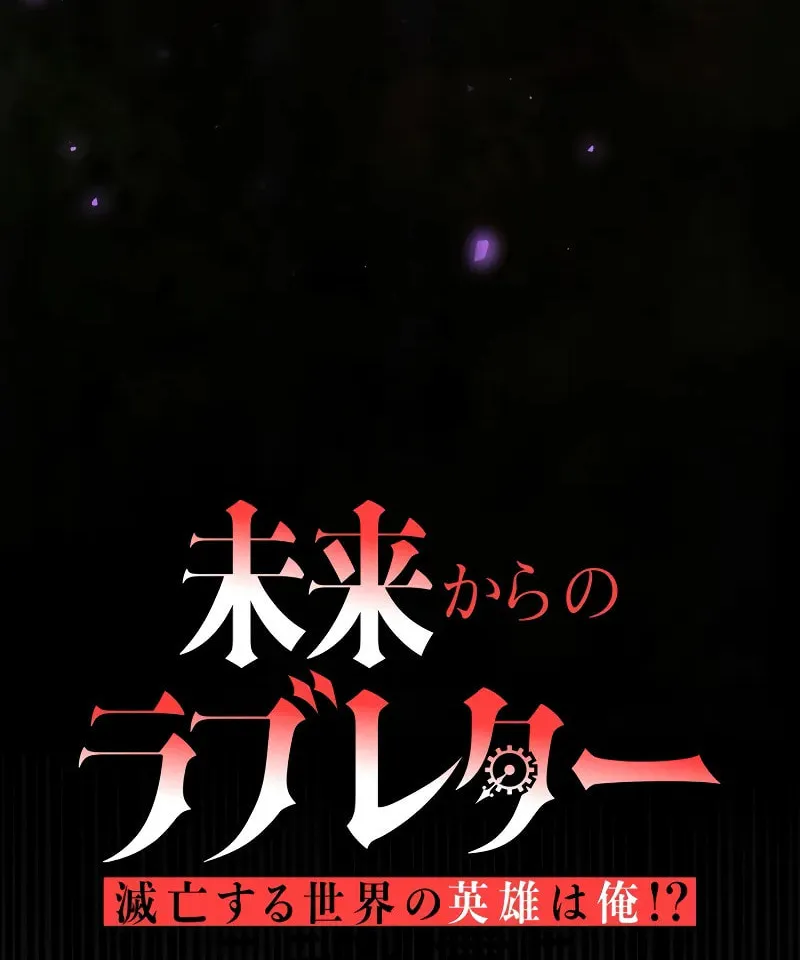 Love Letter From the Future Chapter 7 page 11 - 
