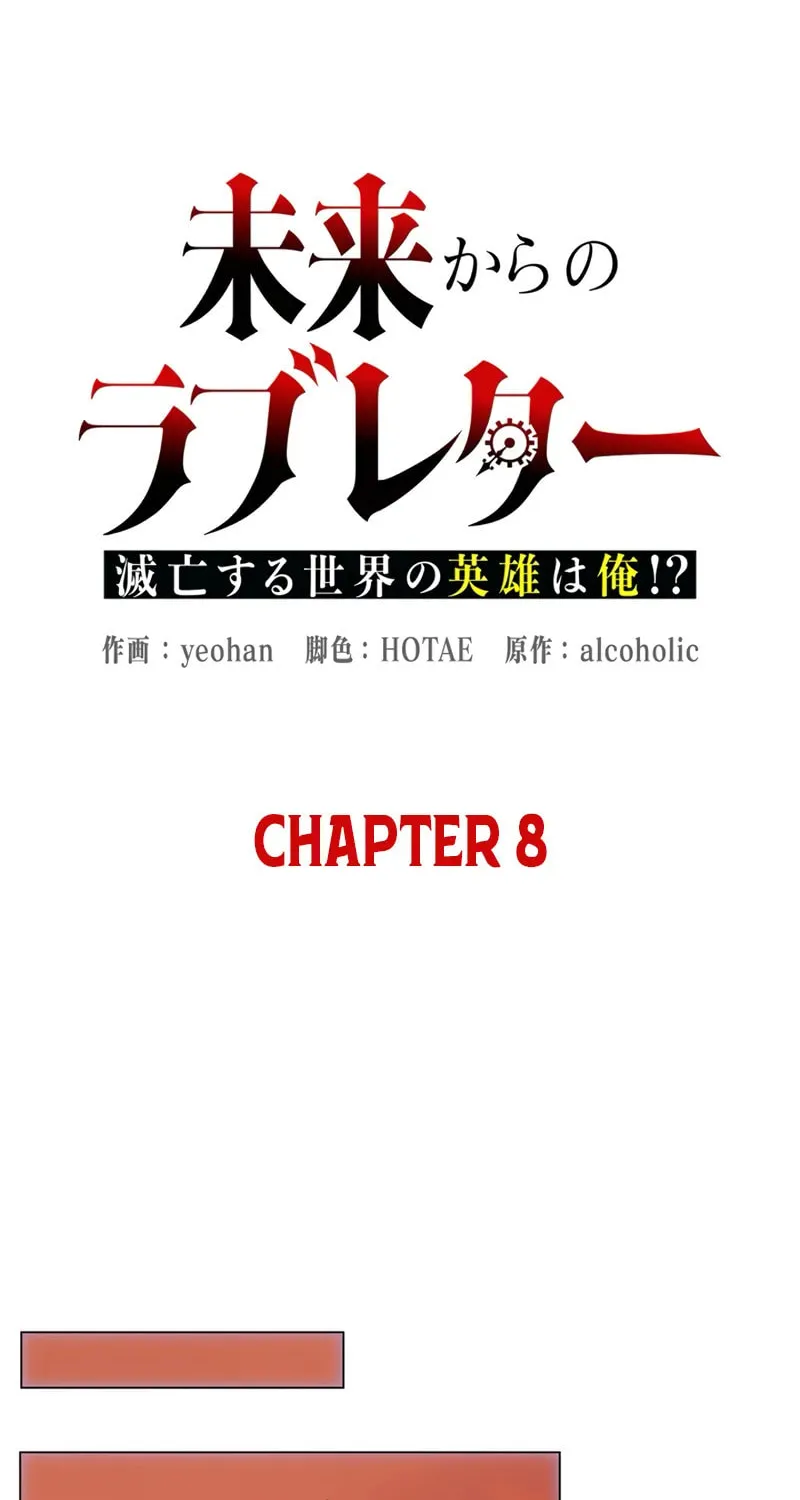 Love Letter From the Future Chapter 8 page 35 - 