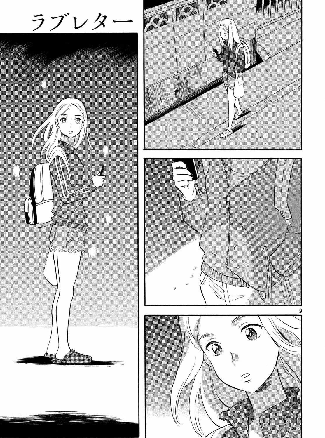 Love Letter Chapter 0 page 20 - 