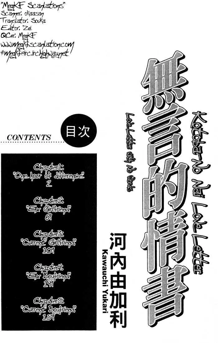 Love Letter Chapter 1.1 page 1 - 