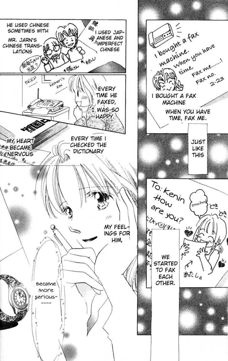 Love Letter Chapter 1.2 page 3 - 