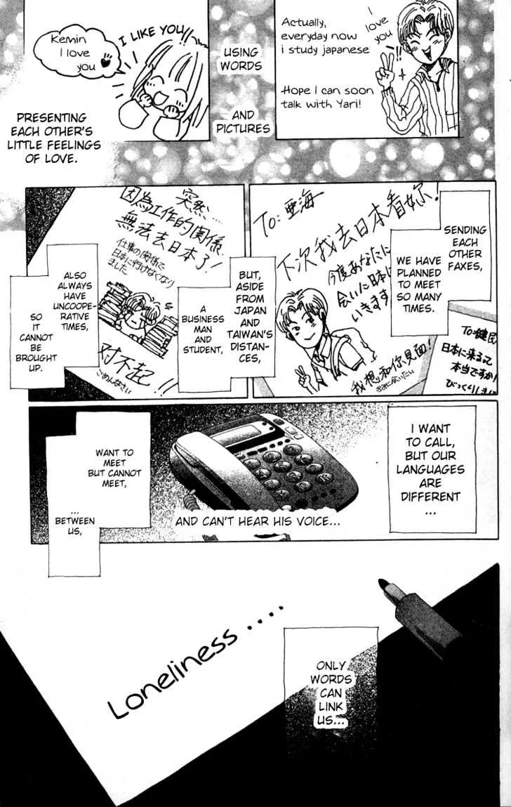 Love Letter Chapter 1.2 page 4 - 
