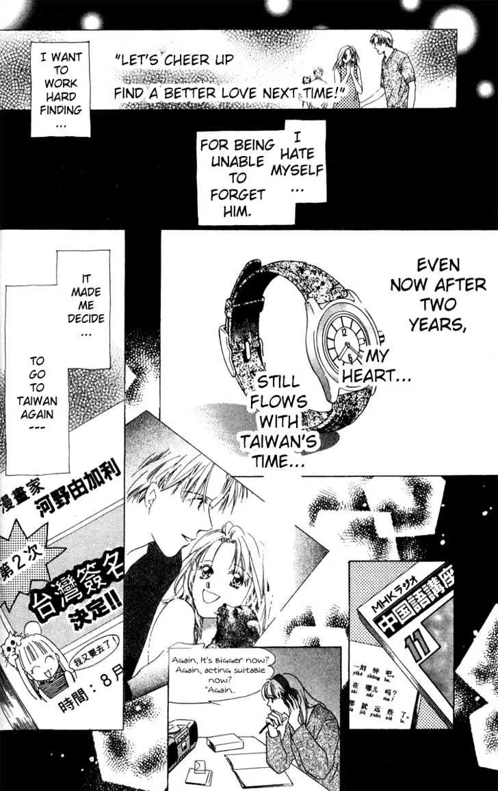 Love Letter Chapter 1.2 page 9 - 