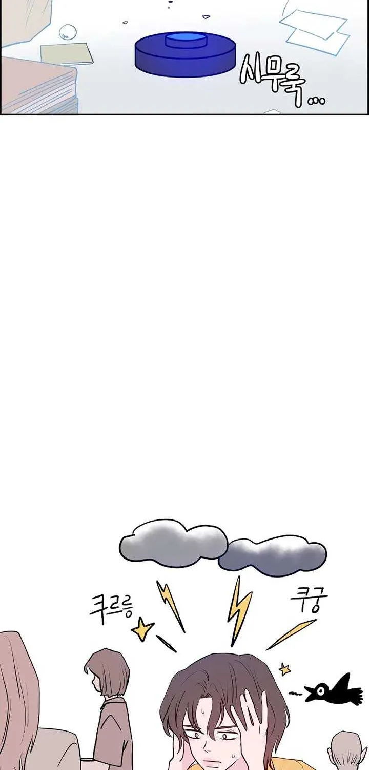 Love Letter Chapter 1 page 18 - 