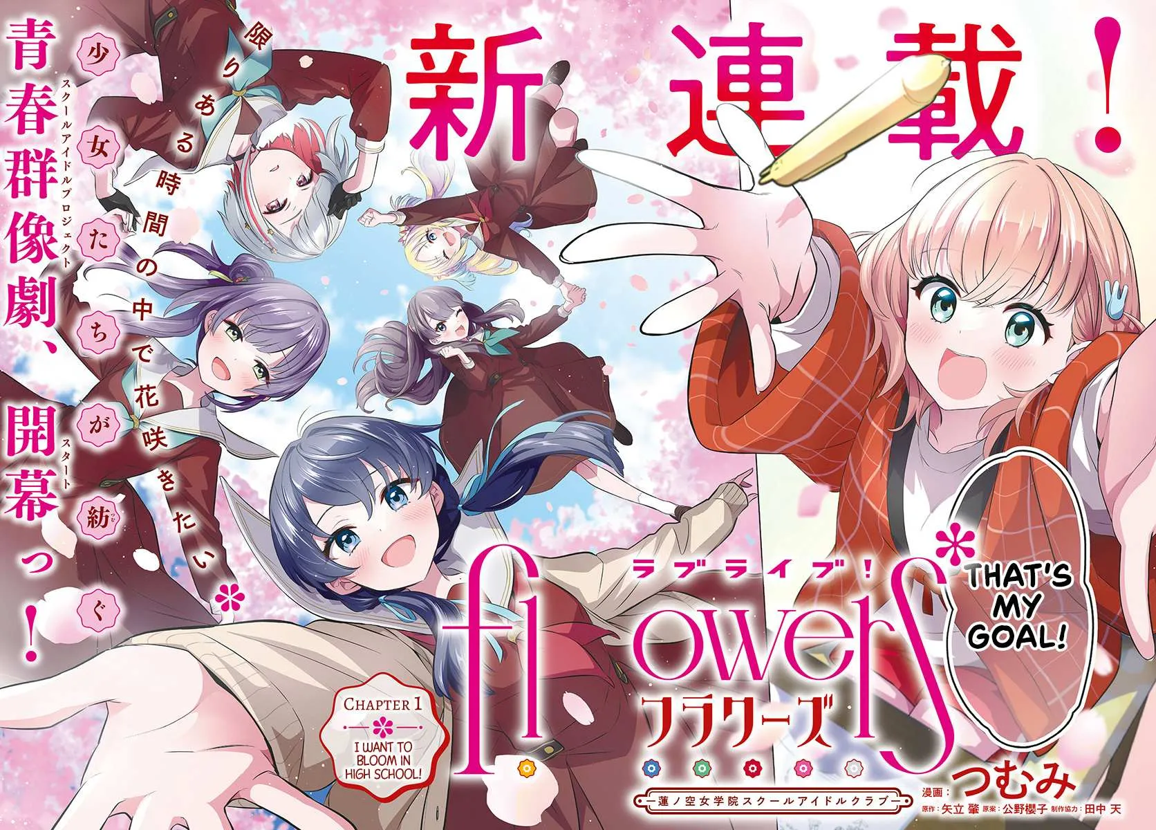 Love Live! flowers* - Hasunosora Girls