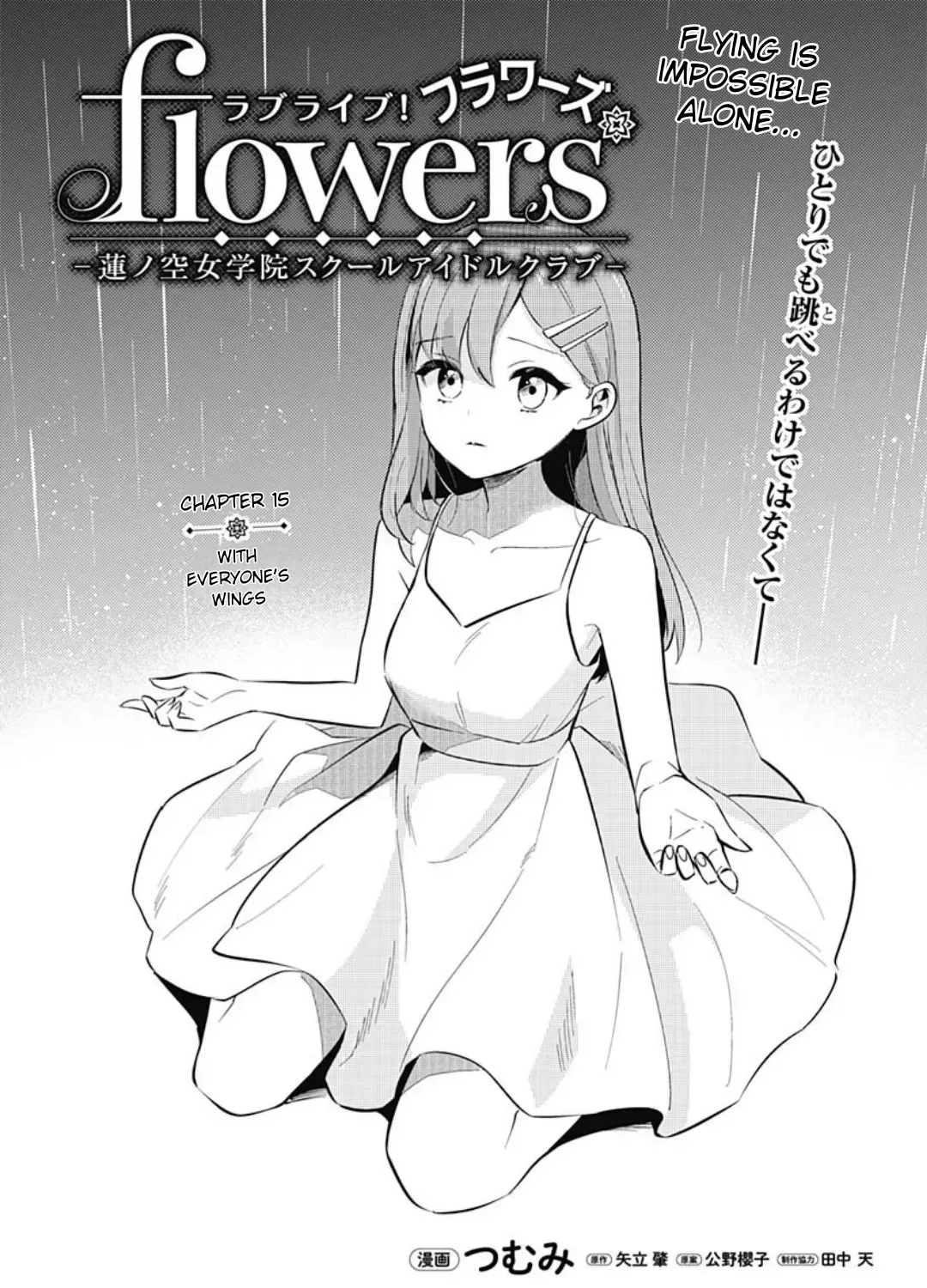Love Live! flowers* - Hasunosora Girls