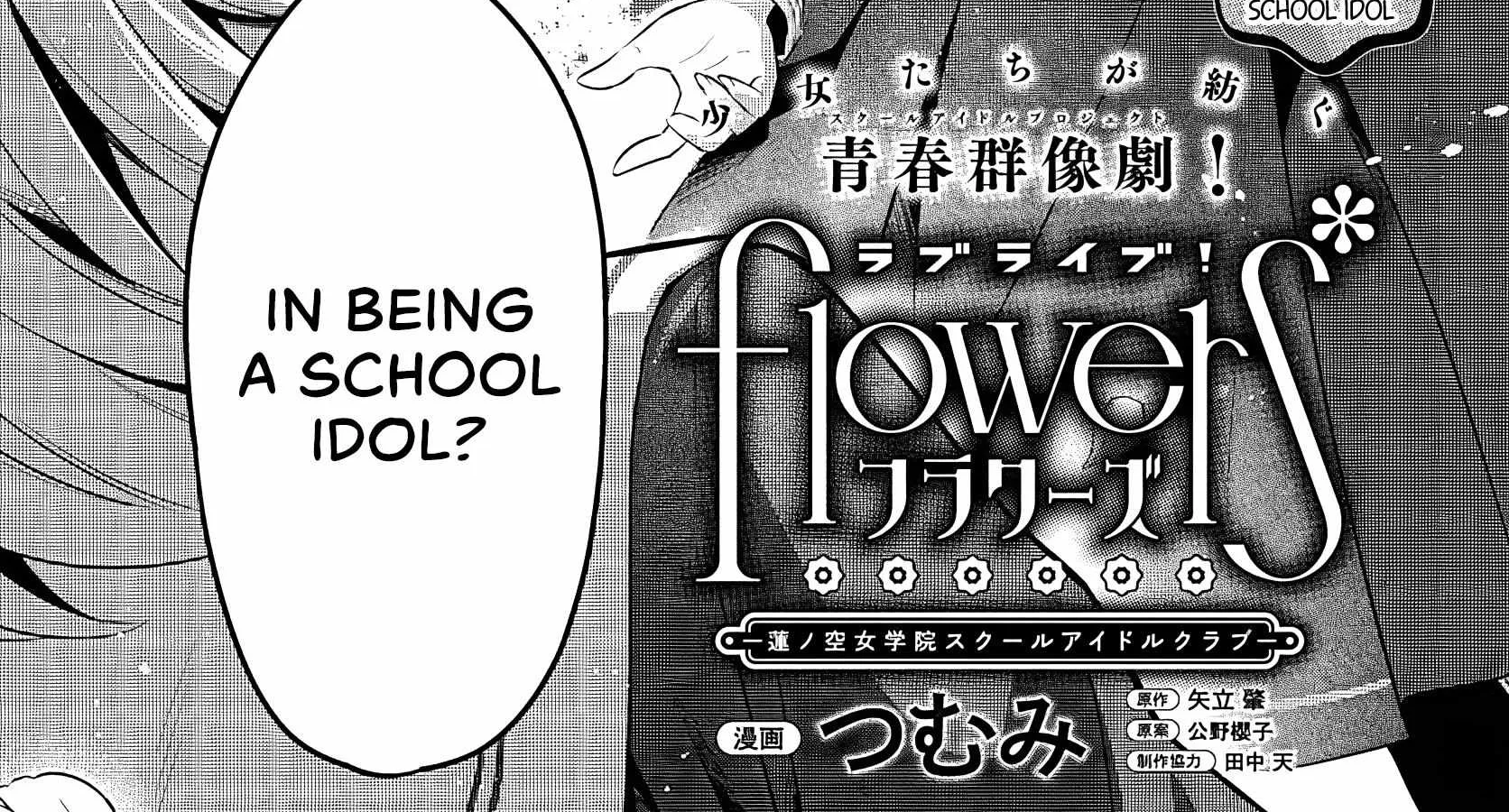 Love Live! flowers* - Hasunosora Girls