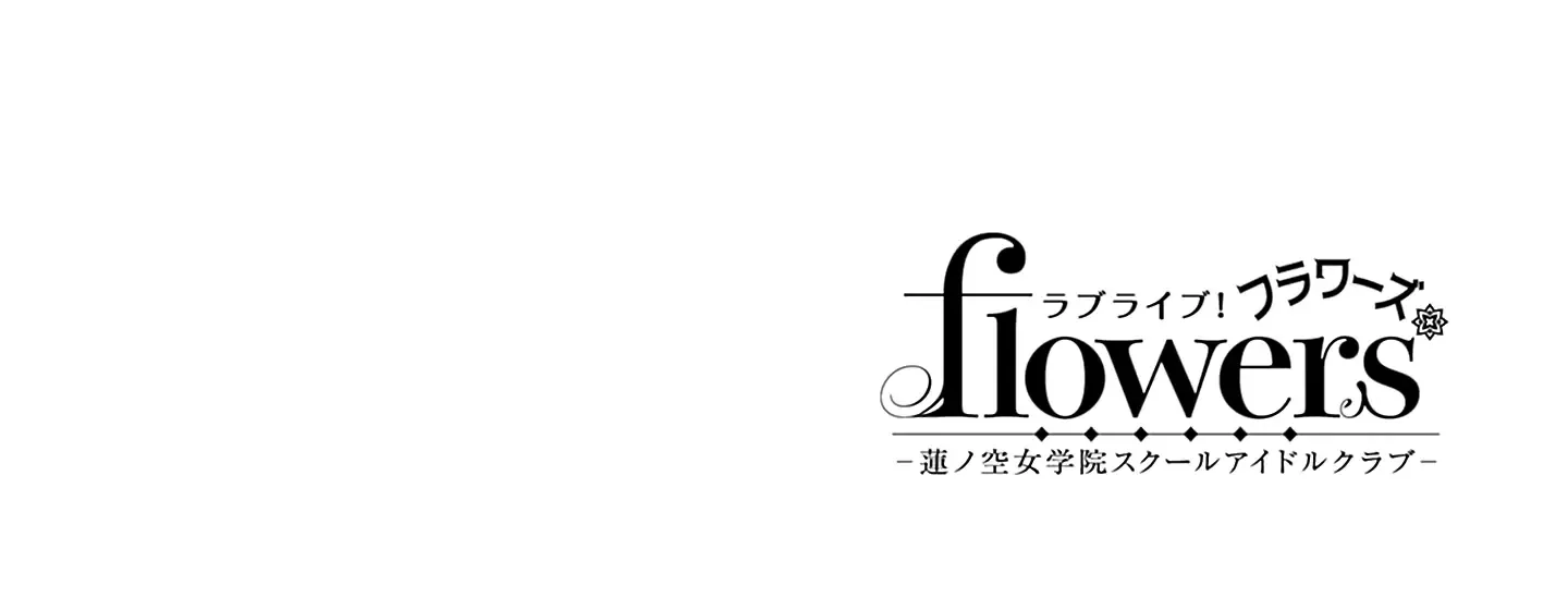 Love Live! flowers* - Hasunosora Girls