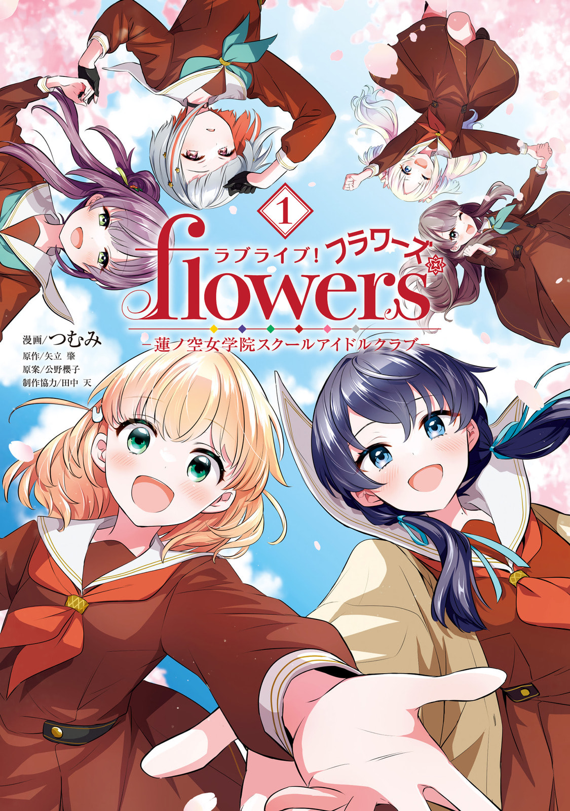 Love Live! flowers* - Hasunosora Jogakuin School Idol Club Chapter 1 page 1 - 
