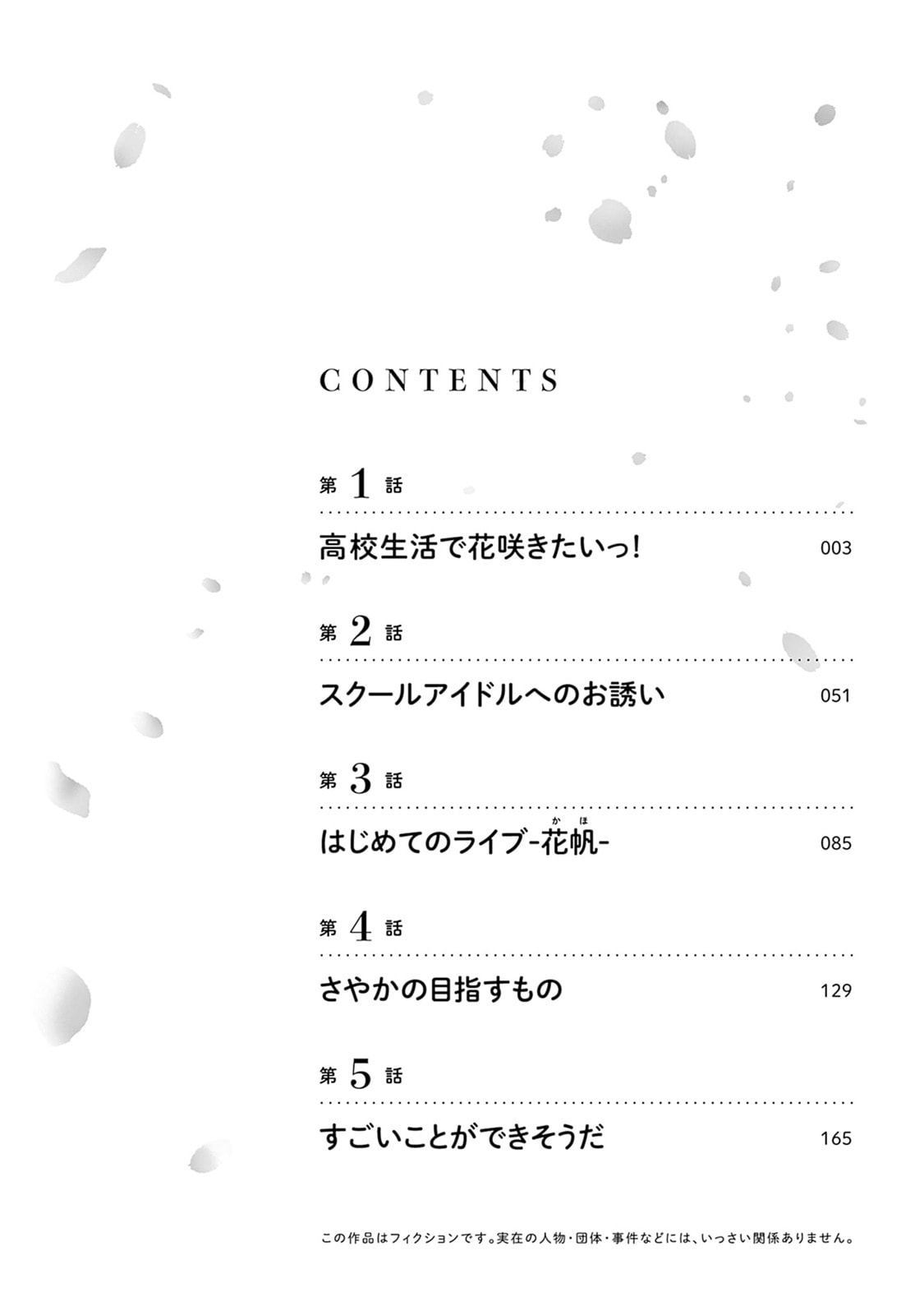 Love Live! flowers* - Hasunosora Jogakuin School Idol Club Chapter 1 page 7 - 