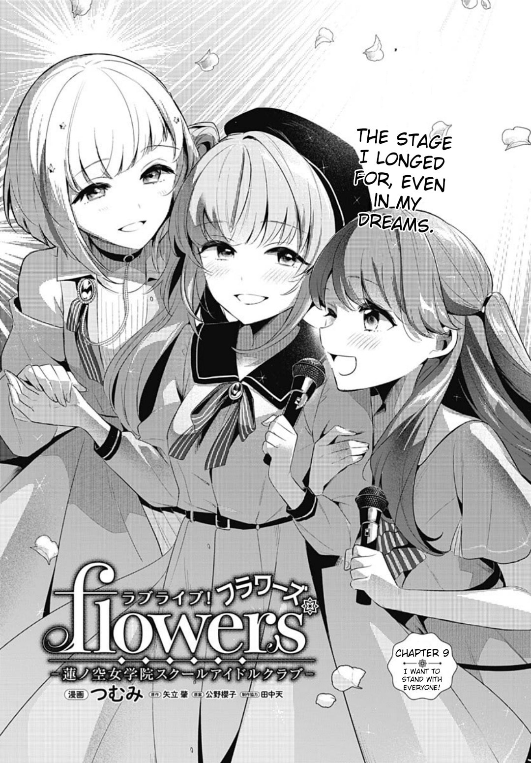 Love Live! flowers* - Hasunosora Jogakuin School Idol Club Chapter 9 page 1 - 