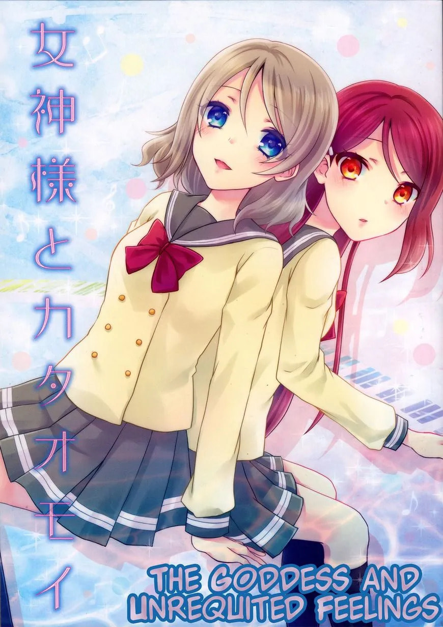 Love Live! Sunshine!! dj - Megami-sama to Kataomoi Chapter 1 page 1 - 