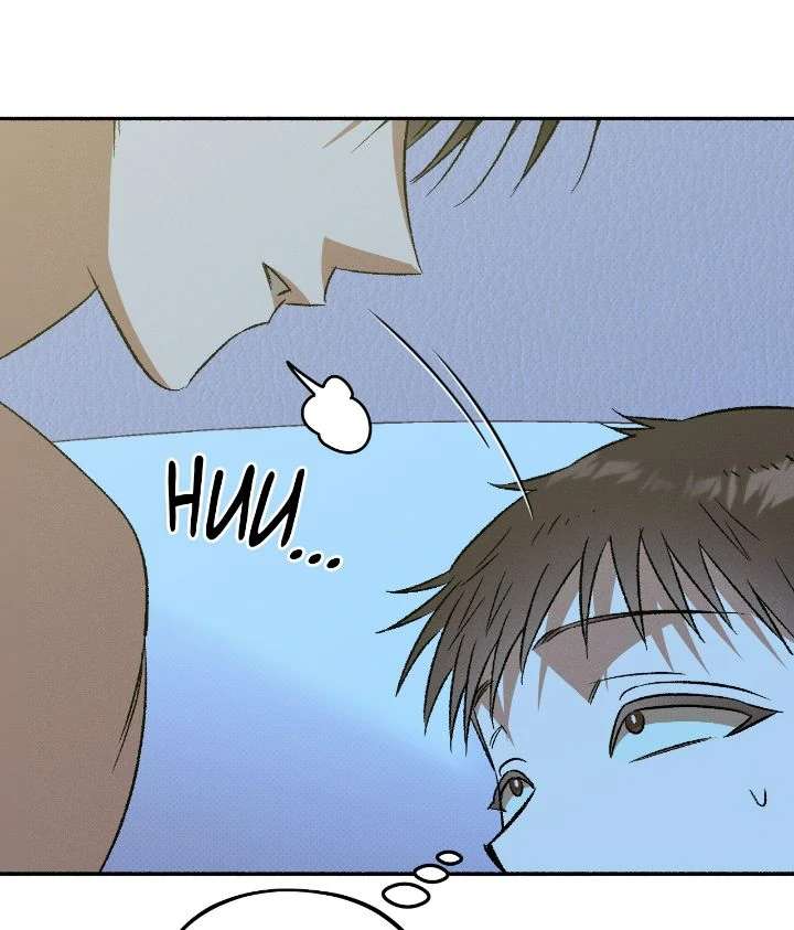 Love Me Like You Owe Me Chapter 16 page 76 - 