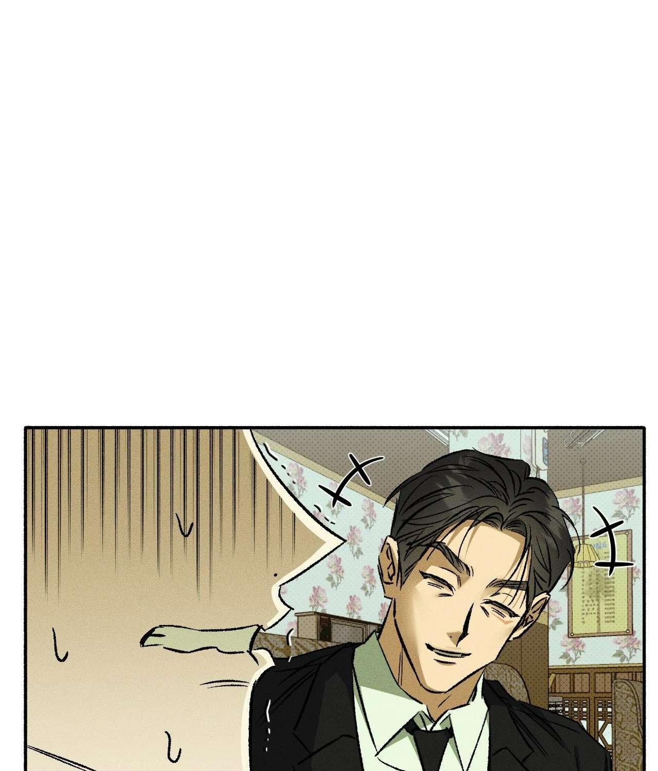 Love Me Like You Owe Me Chapter 19 page 15 - 