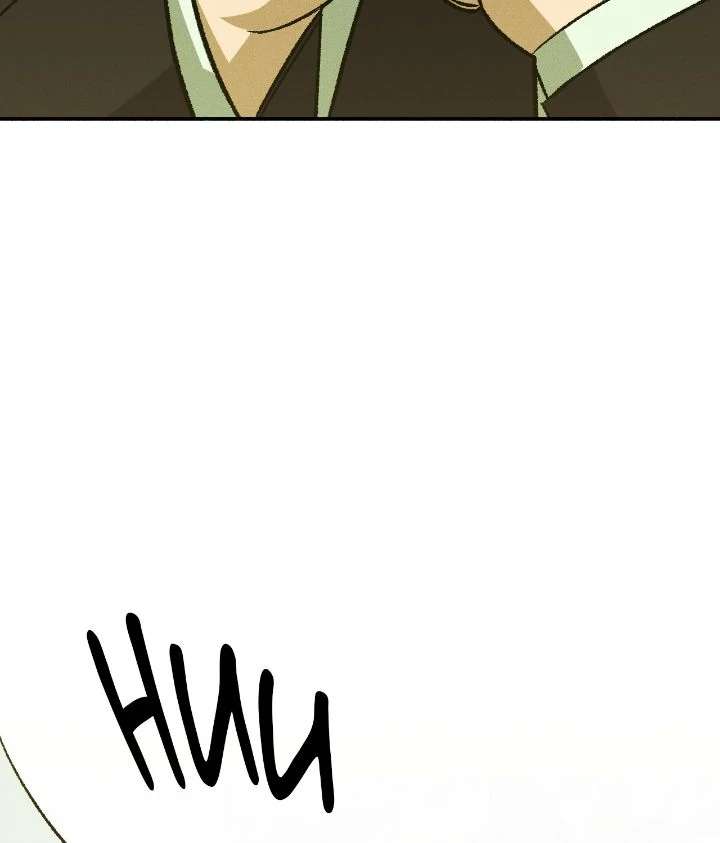 Love Me Like You Owe Me Chapter 9 page 80 - 