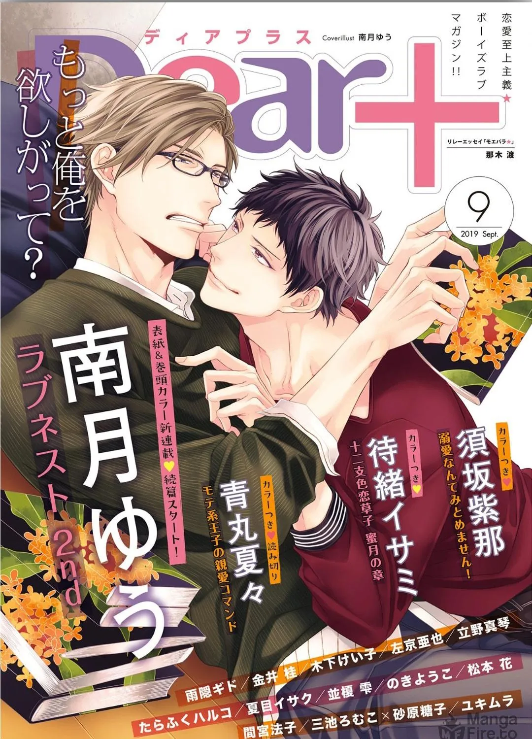 Love Nest 2nd Chapter 1 page 4 - 