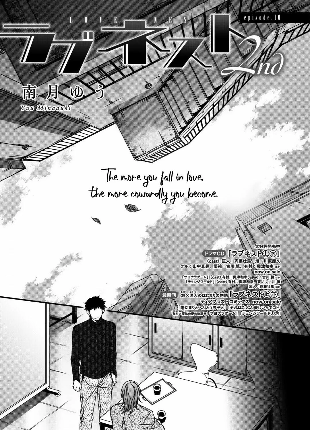 Love Nest 2nd Chapter 10 page 6 - 